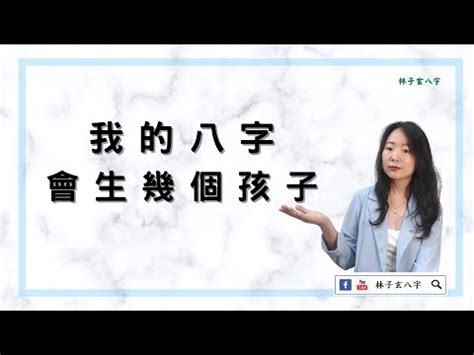 算命什么时候生孩子|線上八字免費算命何時懷孕，預測懷孕男女性別，看你幾歲懷孕生。